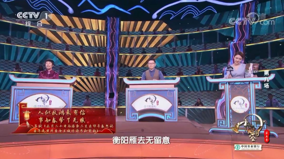 《中国诗词大会》第五季第九场高清视频mp4